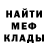 МЕТАДОН кристалл cing_86 NVS