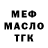 КЕТАМИН VHQ Altyngul Turymova
