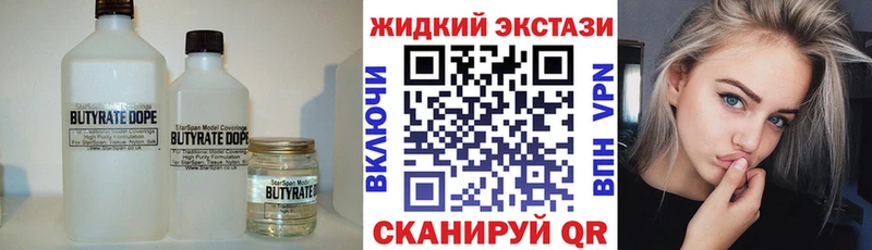 Купить закладки  Вятские Поляны  Бутират бутандиол 
