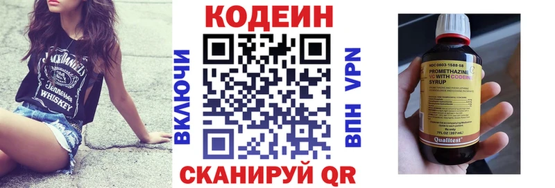 Купить закладки  Вятские Поляны  Кодеин напиток Lean (лин) 