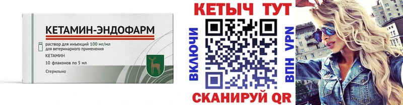 Купить где Вятские Поляны КЕТАМИН VHQ