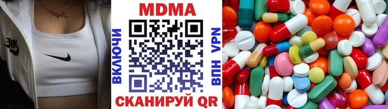 Купить закладки  Вятские Поляны  MDMA crystal 
