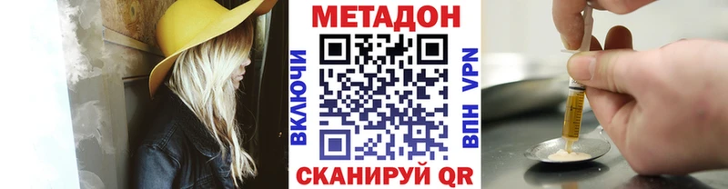 Метадон кристалл  Купить закладки  Вятские Поляны 